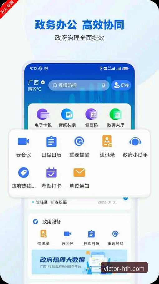 华体会体育竞猜手机版：官网入口与App下载，哪个是更优选择？