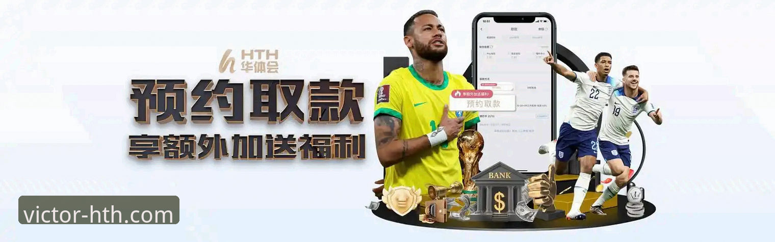 华体会体育竞猜安卓版v2.8.0最新动态：资深用户分享“体育竞猜首选平台安卓版”真实体验