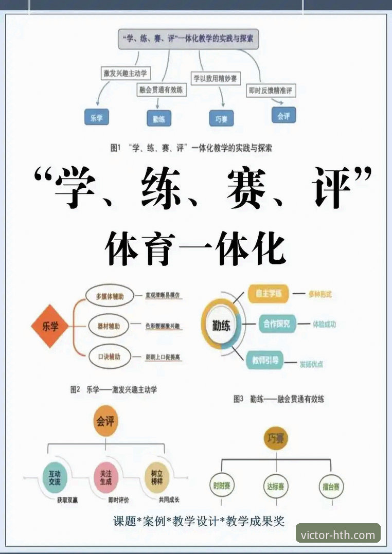 hth华体会官网必备 hth华体会官网必备功能详解:体育竞猜平台技术评测