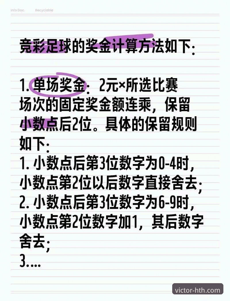 华体会体育竞猜新手入门完全指南：从注册到投注的深度解析