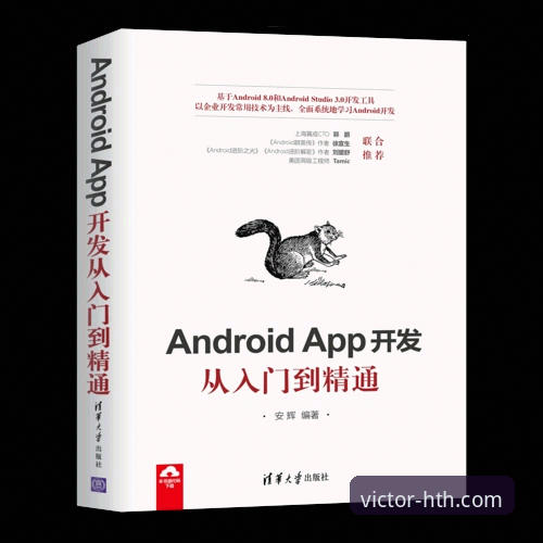 华体会体育竞猜app下载 华体会体育竞猜app下载完整指南:从入门到精通的深度解析