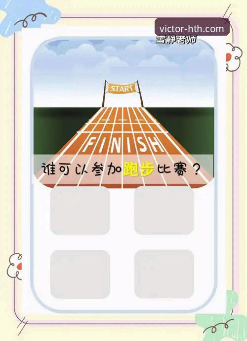 丰富的竞猜玩法 华体会体育竞猜平台:解析3大趋势与5类核心玩法,定义“丰富的竞猜玩法”新标准