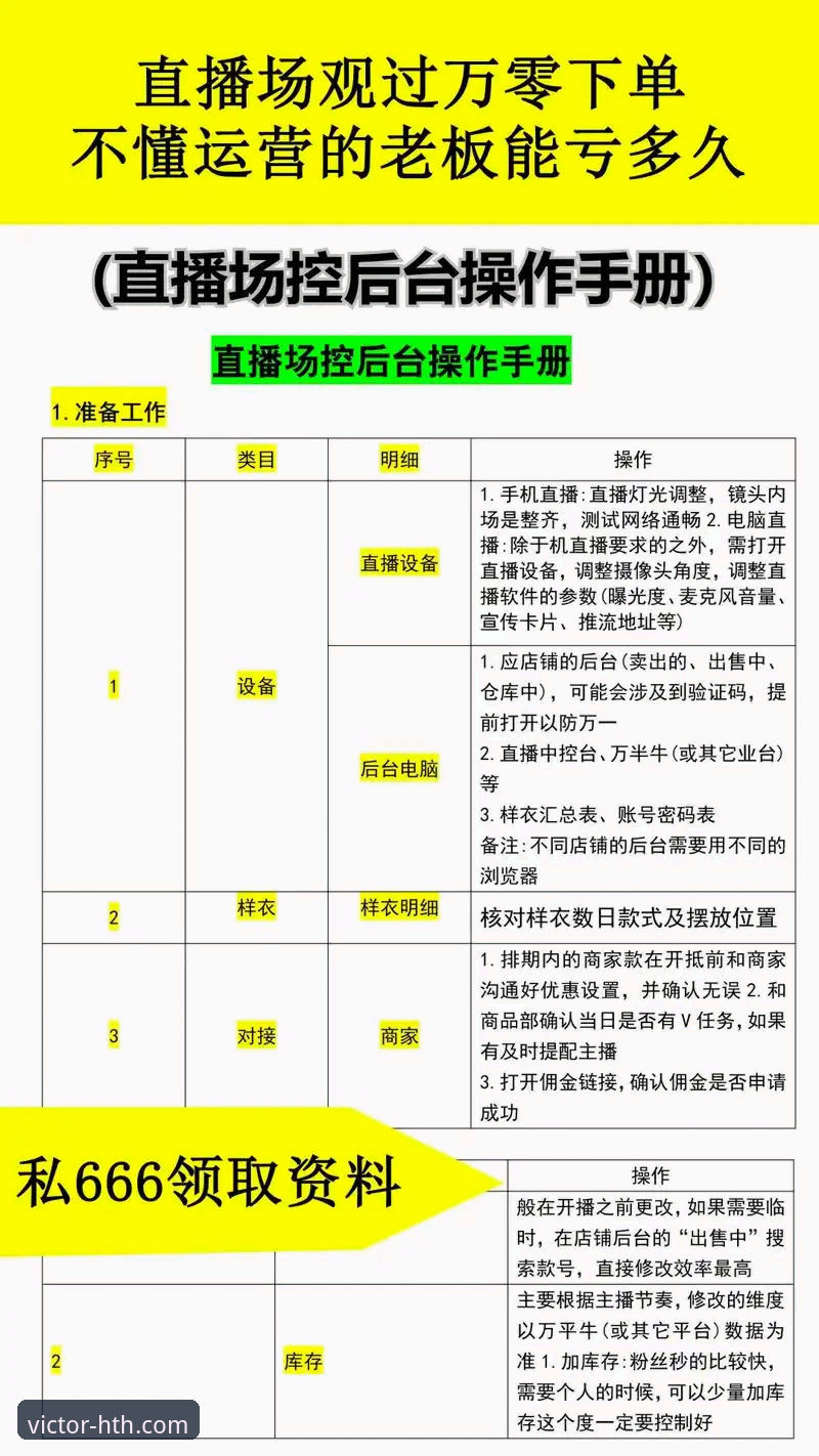 华体会体育赛事直播观看与投注全流程操作教程
