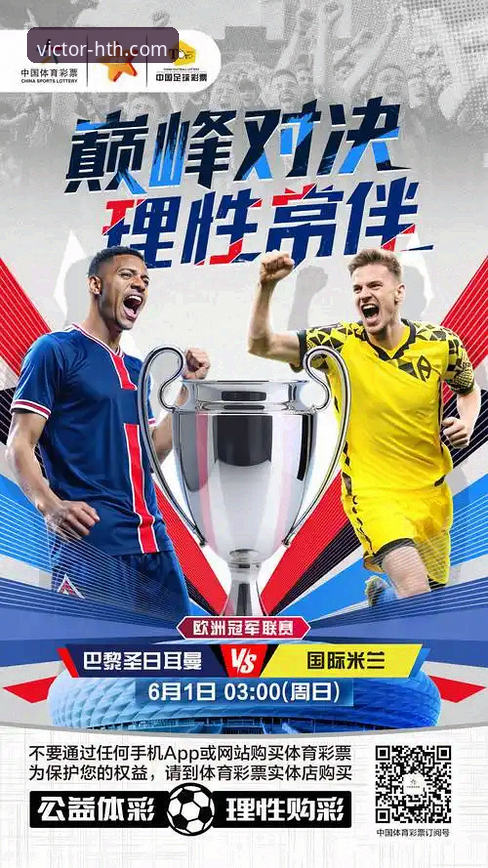 揭秘华体会体育竞猜App：v2.9.0版本背后的高效实战体验