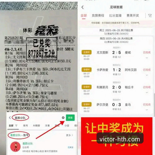 华体会体育竞猜平台最新动态：资深用户深度解析其核心优势与使用体验